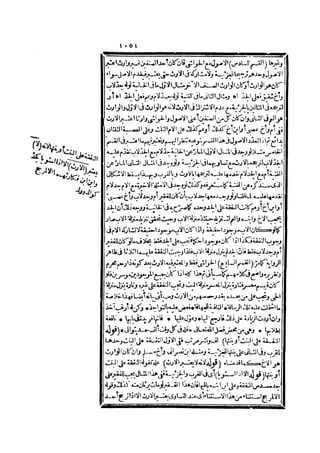 رد المحتار على الدر المختار 2