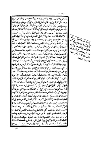 رد المحتار على الدر المختار 2