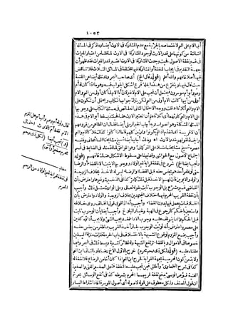 رد المحتار على الدر المختار 2