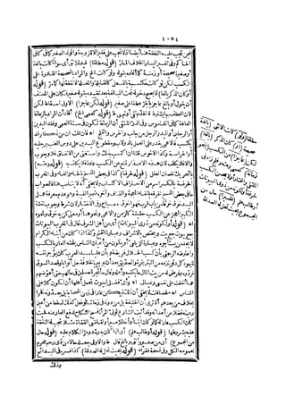 رد المحتار على الدر المختار 2