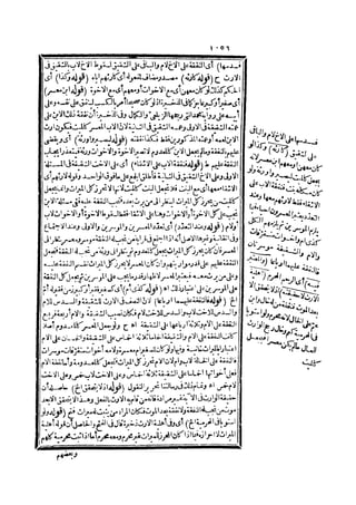 رد المحتار على الدر المختار 2