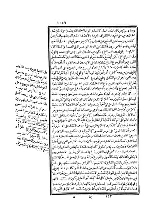 رد المحتار على الدر المختار 2