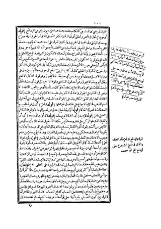 رد المحتار على الدر المختار 2