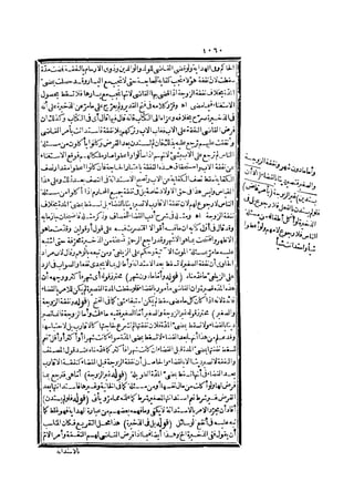 رد المحتار على الدر المختار 2