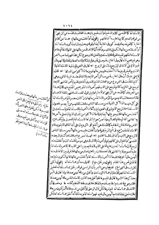 رد المحتار على الدر المختار 2