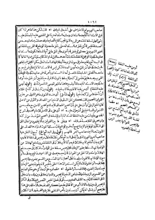 رد المحتار على الدر المختار 2