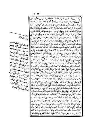 رد المحتار على الدر المختار 2