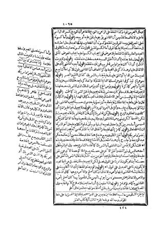 رد المحتار على الدر المختار 2