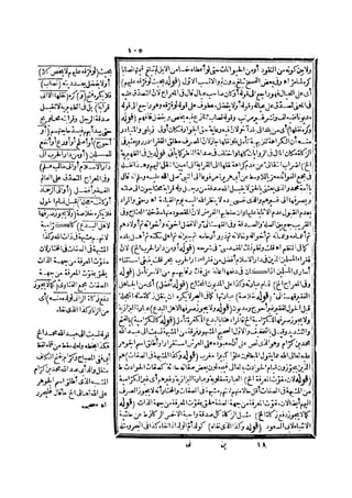 رد المحتار على الدر المختار 2