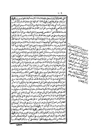 رد المحتار على الدر المختار 2