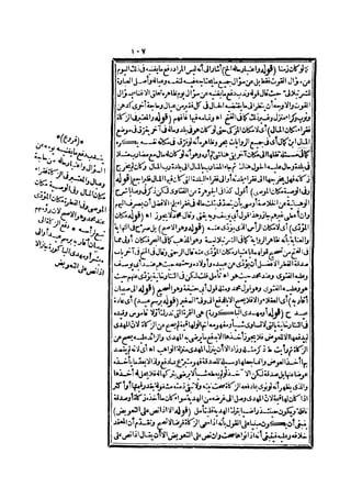 رد المحتار على الدر المختار 2