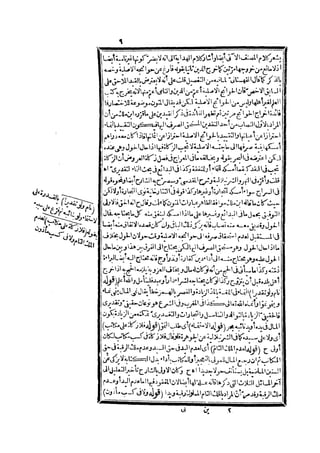 رد المحتار على الدر المختار 2