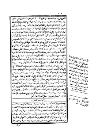 رد المحتار على الدر المختار 2