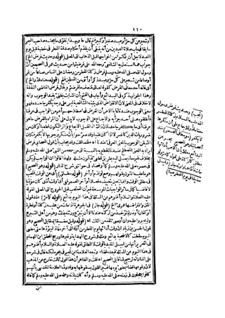 رد المحتار على الدر المختار 2