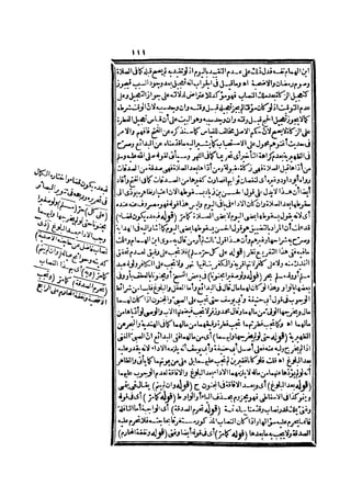 رد المحتار على الدر المختار 2