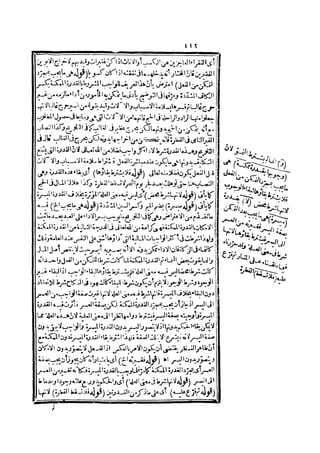 رد المحتار على الدر المختار 2