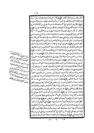 رد المحتار على الدر المختار 2