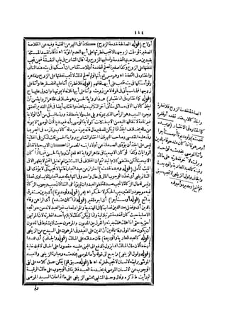 رد المحتار على الدر المختار 2