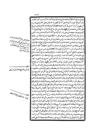 رد المحتار على الدر المختار 2
