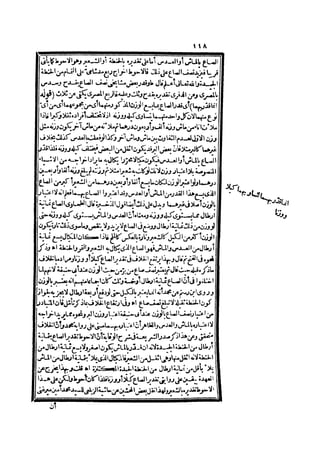 رد المحتار على الدر المختار 2