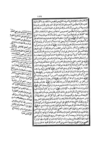 رد المحتار على الدر المختار 2