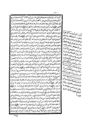 رد المحتار على الدر المختار 2