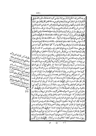 رد المحتار على الدر المختار 2