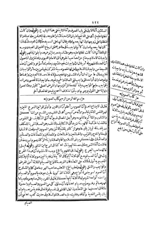 رد المحتار على الدر المختار 2