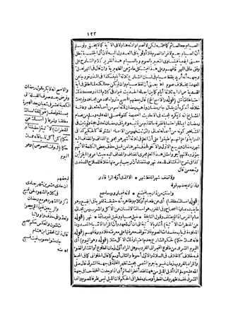 رد المحتار على الدر المختار 2