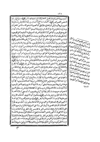 رد المحتار على الدر المختار 2