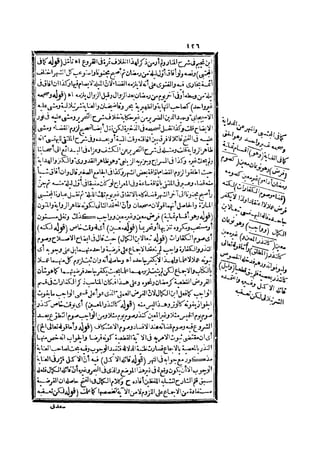 رد المحتار على الدر المختار 2