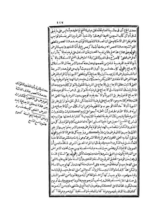 رد المحتار على الدر المختار 2