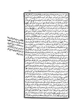 رد المحتار على الدر المختار 2