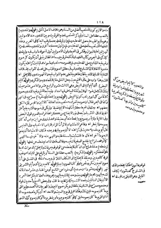 رد المحتار على الدر المختار 2