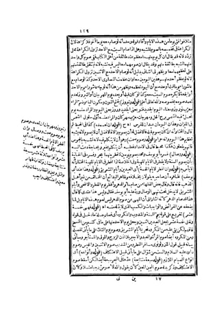 رد المحتار على الدر المختار 2