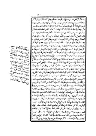 رد المحتار على الدر المختار 2