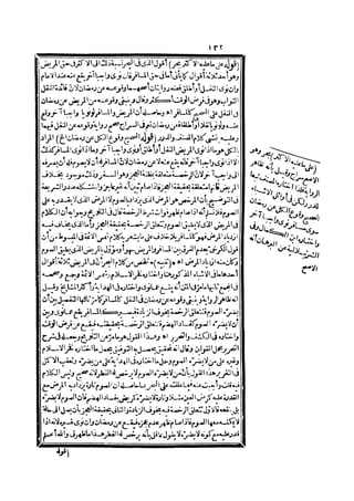 رد المحتار على الدر المختار 2