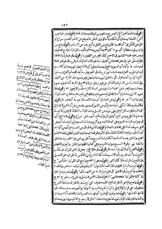 رد المحتار على الدر المختار 2