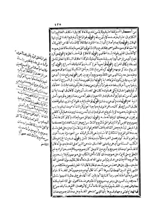 رد المحتار على الدر المختار 2