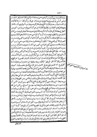 رد المحتار على الدر المختار 2