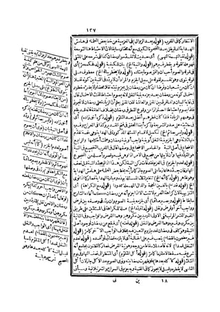 رد المحتار على الدر المختار 2