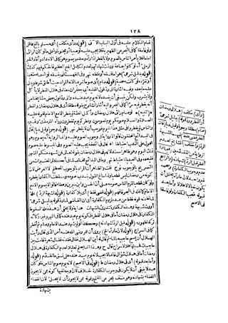 رد المحتار على الدر المختار 2