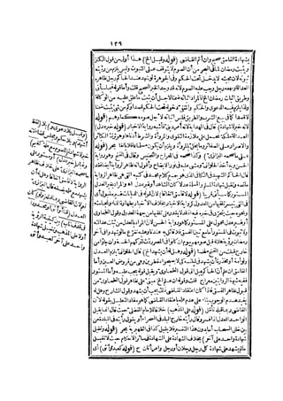 رد المحتار على الدر المختار 2