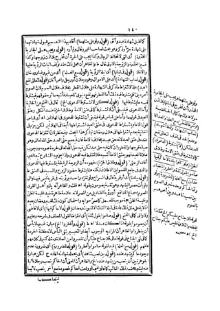 رد المحتار على الدر المختار 2