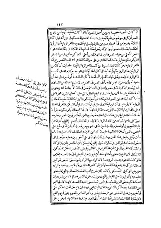 رد المحتار على الدر المختار 2