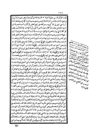 رد المحتار على الدر المختار 2