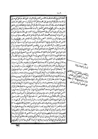 رد المحتار على الدر المختار 2