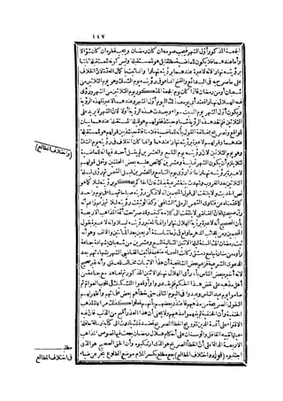 رد المحتار على الدر المختار 2