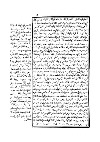 رد المحتار على الدر المختار 2