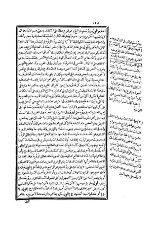 رد المحتار على الدر المختار 2